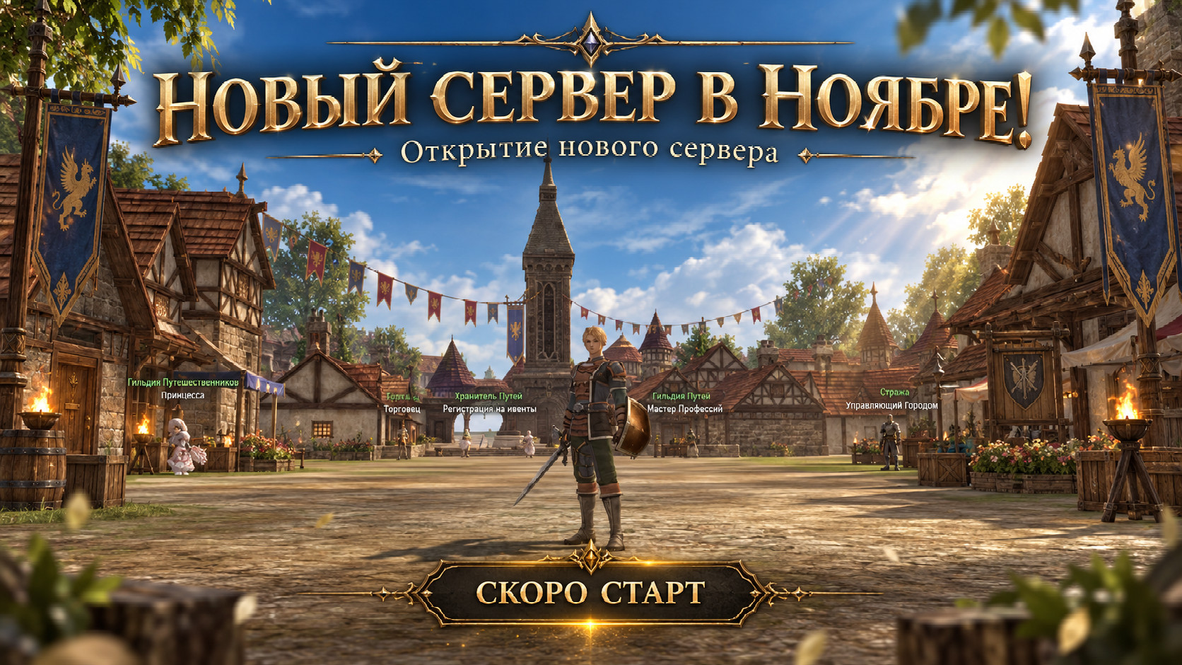 Новый лоурейт сервер Lineage 2 | Открытие ноябрь 2026
