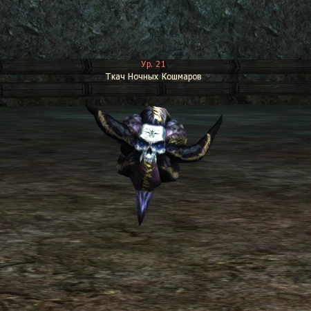 Nightmare Weaver