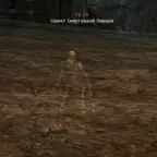 Скелет Смертельной Ловушки