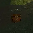 Treasure Chest